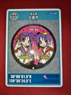 【新品未開封】泉こなた スリーブ 金銀キャンペーン交換品 らき☆すた らきすた 新品未開封】泉こなた スリーブ 金銀キャンペーン交換品 らき