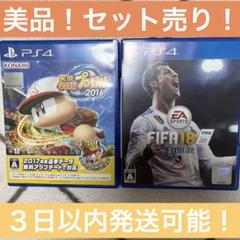 【お得！】実況パワフルプロ野球2016 & FIFA 18 セット
