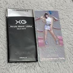 2025年最新】xgジュリアの人気アイテム - メルカリ