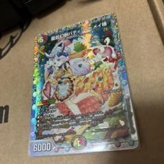 DM パティシエメイ様 シークレット シク 未使用 セット メルカリ
