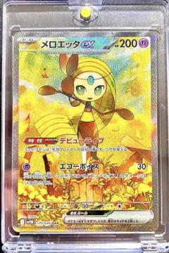 メロエッタex SAR ブラックボルト