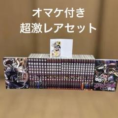 オマケ付き　超激レアセット　巨蟲列島シリーズ　全作品完結セット オマケ付き 超激レアセット 巨蟲列島シリーズ 全作品完結セット