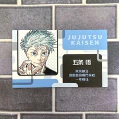 Amazon.co.jp: 呪術廻戦 名刺カード 五条 釘崎 : 文房具