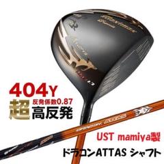 新品 激弾きの超高反発マキシブラックプレミアmax1.7 ドラコン