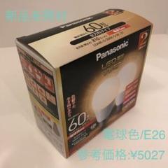 Lda8l パナソニックの中古 未使用品を探そう メルカリ