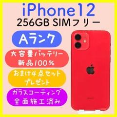 【大容量バッテリー】iPhoneSE2 256GB SIMフリー レッド 大容量バッテリー】iPhoneSE2 256GB SIMフリー レッド｜Yahoo
