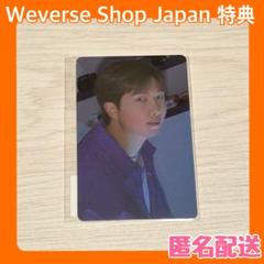 RM BTS PTD ライブ Weverse Shop 特典 トレカ 日本限定 - メルカリ