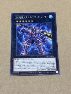 【遊戯王】魔を刻むデモンスミス/ＤＤＤ怒涛大王エグゼクティブ・シーザー 計4枚 魔を刻むデモンスミス 怒涛大王エグゼクティブ・シーザー セット