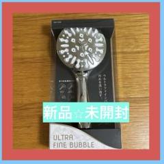 推奨品】ヤマダオリジナル YBH119SM ウルトラファインバブル