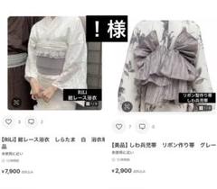 様☆【RiLi】総レース浴衣 しらたま 白 浴衣+リボン作り帯