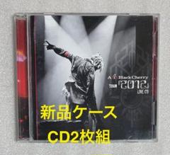 2025年最新】acid black cherry 2012 live cdの人気アイテム
