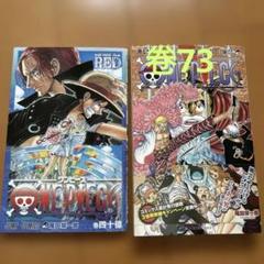 ワンピース　パンフレット等色々＋映画特典本コンプリートセット　おまけ付き ワンピース フィルムゼットDVD 映画パンフレット付 - メルカリ