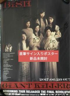 ポピパ　直筆サインポスター　Photograph Amazon.co.jp: PENICILLIN サインプリント入りミニポスター 額縁
