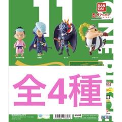 BANDAI - ワンピの実　第一海戦　フルコンプ　コンプリートセット Amazon.co.jp: ワンピの実 復刻の第一海戦 × 全5種セット 悪魔の