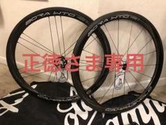 正徳さま専用最高峰 カンパニョーロBORA WTO45 ワイド超美品 正徳さま専用最高峰 カンパニョーロBORA WTO45 ワイド超美品