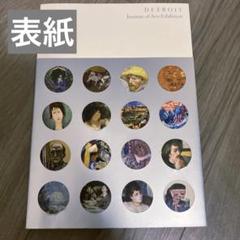 2025年最新】デトロイト美術館展の人気アイテム - メルカリ