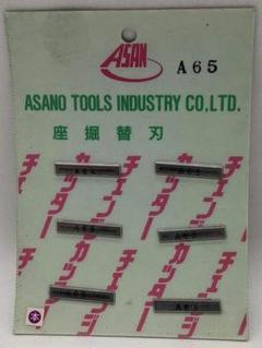 未開封　アサノ　チェンジ座掘カッター替刃 未開封アサノチェンジ座掘カッター替刃