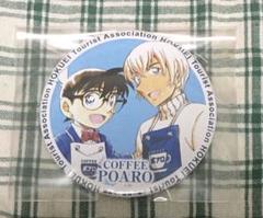 超レア‼︎名探偵コナン　北栄町　観光案内所　特典缶バッジ　江戸川コナン&安室透 超レア‼︎名探偵コナン 北栄町 観光案内所 特典缶バッジ 江戸川
