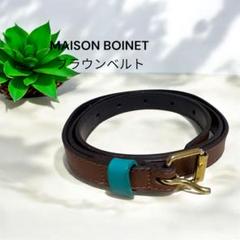 FIGARO Paris（フィガロパリ）の「◇MAISON BOINET ハラコ