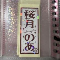 2025年最新】渚恋生の人気アイテム - メルカリ