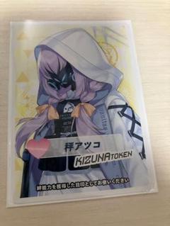 ウィクロス WIXOSS プロモ　コイントークン　秤アツコ　ブルアカ