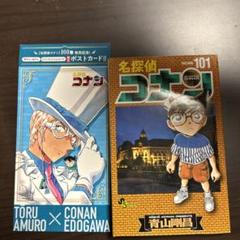 名探偵コナン　計101冊　専用出品 m51379555823_1.jpg?1720622840