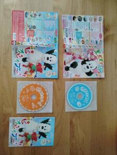 いないいないばあっ! ポポポポポーズ& 2枚セット