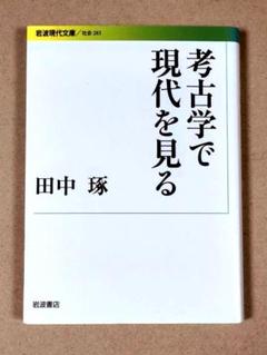 考古学・民族学・大学図書館・学術書・論文・郷土史】八丈実記全巻