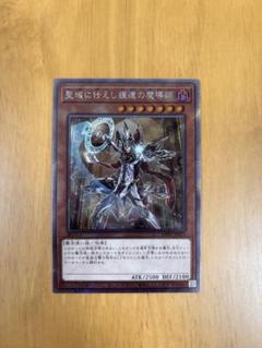 遊戯王 聖域に仕えし練達の魔導師 エクストラシークレット Amazon.co.jp: 遊戯王カード 聖域に仕えし練達の魔導師