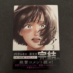 Phobia DVD3枚セット 2025年最新】phobiaの人気アイテム - メルカリ