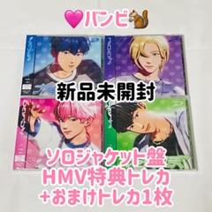 PLAVE CD かくれんぼ シリアル HMV特典トレカ 新品未開封 バンビ