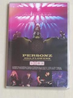 PERSONZ 40th FLOWERS 【DVD】 PERSONZ（パーソンズ）／DVD／40th FLOWERS TOUR／ライブ - メルカリ
