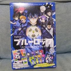 TVアニメ ブルーロック スペシャルトランプブック Amazon.co.jp: .TVアニメ ブルーロック スペシャルトランプ