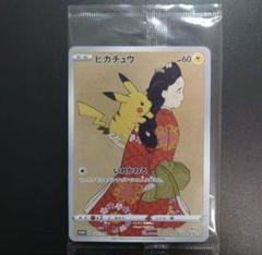 ポケモンカード　ピカチュウ　見返り美人　未開封　プロモ ポケモンカード ピカチュウ 見返り美人 未開封 プロモ - メルカリ