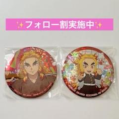 鬼滅の刃 ナムコ限定 缶バッジ クリアカード セット 煉獄杏寿郎