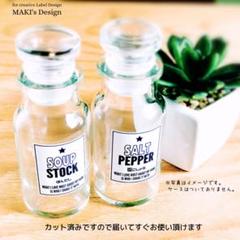 ラベルシール 調味料ラベル 10枚セット 品番SP13 男前 白