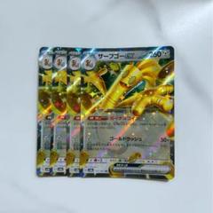 コイキングとサーフゴーex セット 2025年最新】サーフゴーex ポケカの人気アイテム - メルカリ