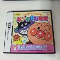 アンパンマンとあそぼ あいうえお教室 ニンテンドーDS