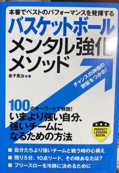 ジャパンライム 金子寛治・アウトサイドプレーヤーのための