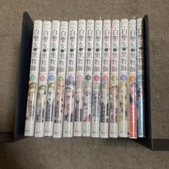 白聖女と黒牧師 vol.1〜3 dvd版 全巻セット 収納box付き 白聖女と黒牧師』 Blu-ray ＆ DVD 発売中|アニメ