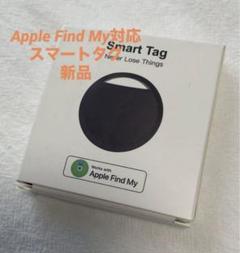 Smart Tag Apple Find My対応 スマートタグ 紛失防止 新品
