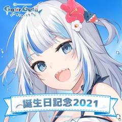 がうるぐら 誕生日記念グッズ 全セット Amazon.co.jp: ホロライブ がうる・ぐら 誕生日記念2024 直筆