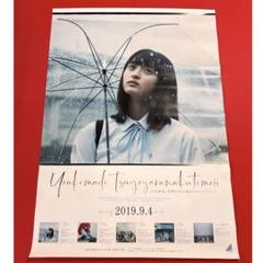2025年最新】メンバー名：遠藤さくら ポスターの人気アイテム