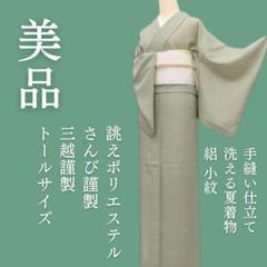 美品 洗える夏着物 誂えポリ 縦縞 トールサイズ 絽 小紋 着物 A2238 じゃじゃりちゃん様専用✺美品 洗える夏着物 誂えポリ縦縞 絽