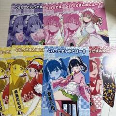 新品未使用　グリッドマンユニバース　和菓子ver.　ポストカード9点