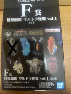 F賞　怪獣頭鑑　フルコンプ7個　怪獣超大全　一番くじ　ウルトラ怪獣 一番くじ ウルトラマンシリーズ 怪獣超大全｜一番くじ倶楽部