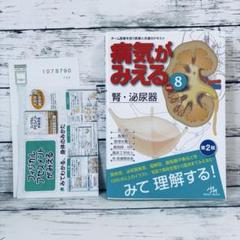 【お値下げ中！】病気がみえる　8点セット売り 病気がみえる - チーム医療を担う医療人共通のテキスト