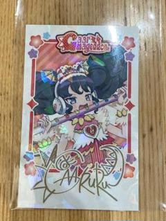 ガァルマゲドン プリパラ スリーブ　未開封 Amazon | キャラクタースリーブ 『プリパラ』 ガァルマゲドン
