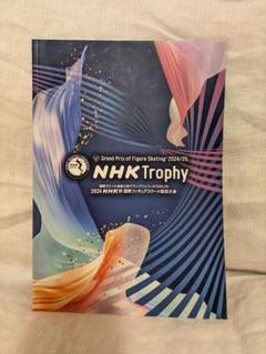 2025年最新】NHKフィギュアスケートの人気アイテム - メルカリ