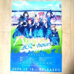 ラブライブ！サンシャイン!!｜Aqours Finale LIVE テーマソング